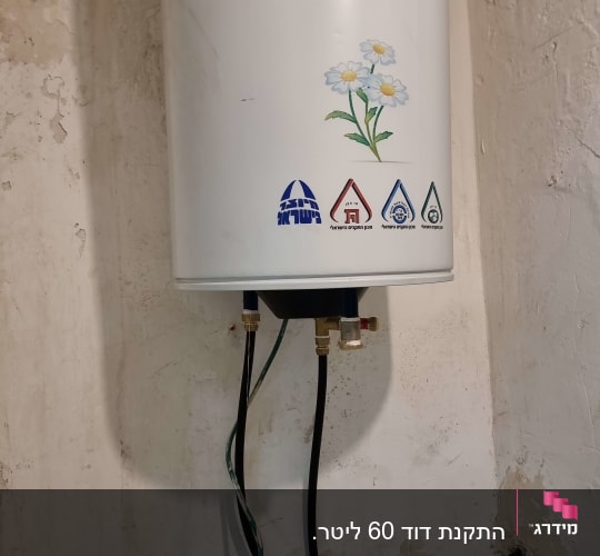 דוד שמש מותקן על קיר עם צינורות מחוברים